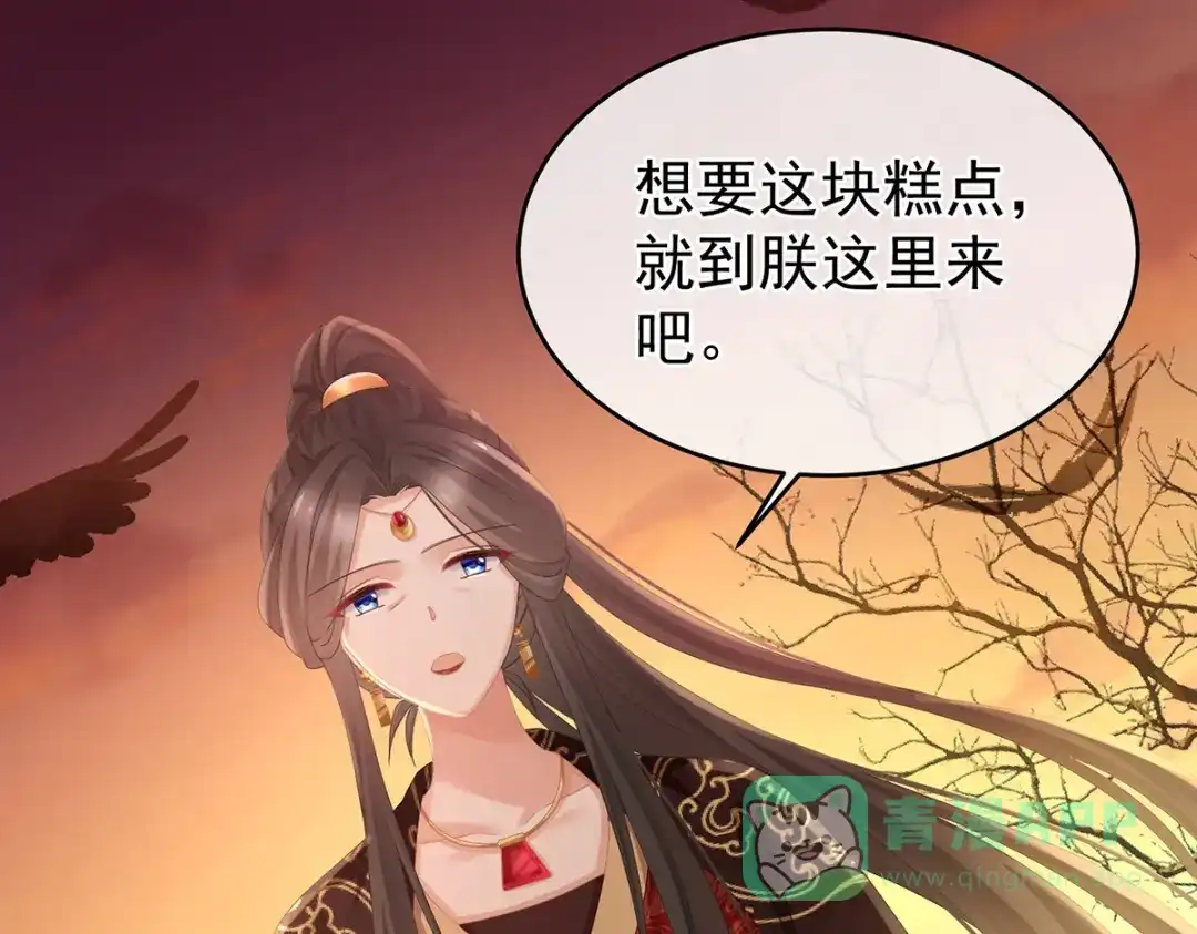 《女帝多蓝颜》第301话 人间地狱 第116页