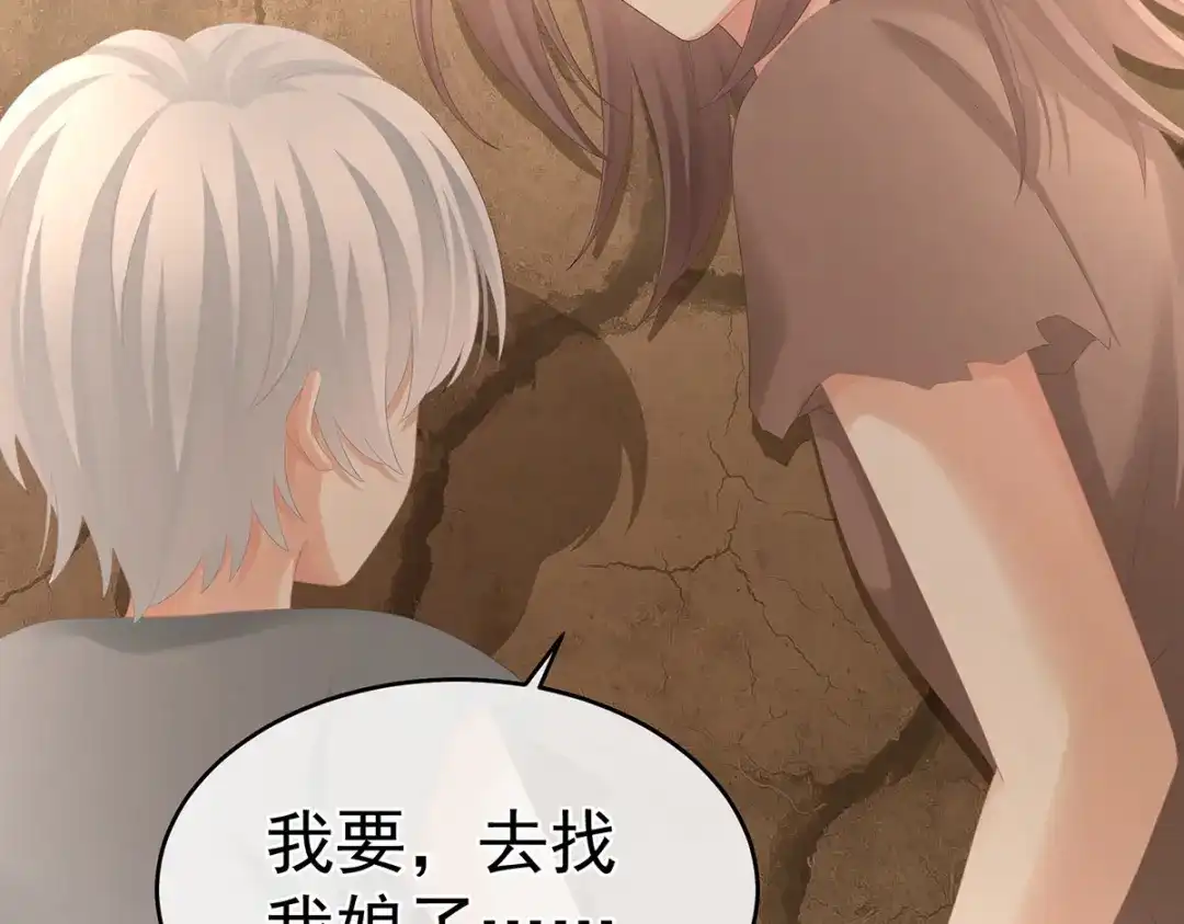 《女帝多蓝颜》第301话 人间地狱 第19页