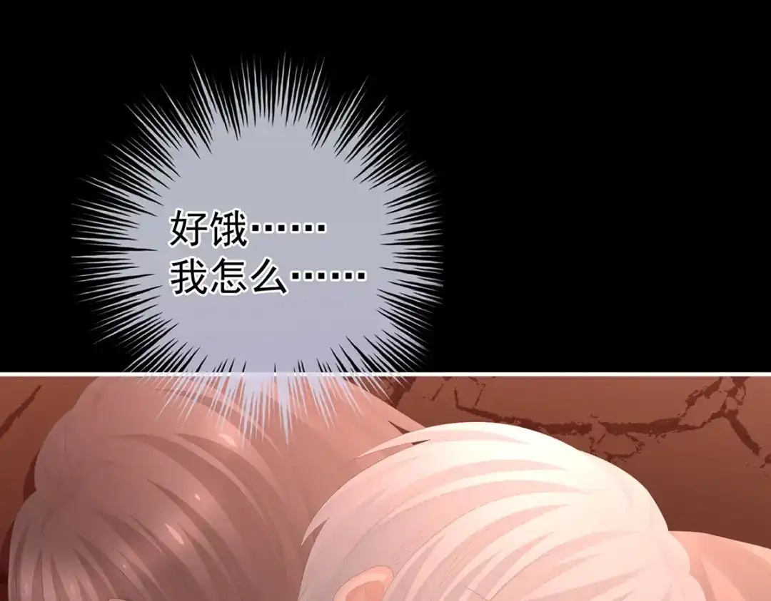 《女帝多蓝颜》第301话 人间地狱 第49页