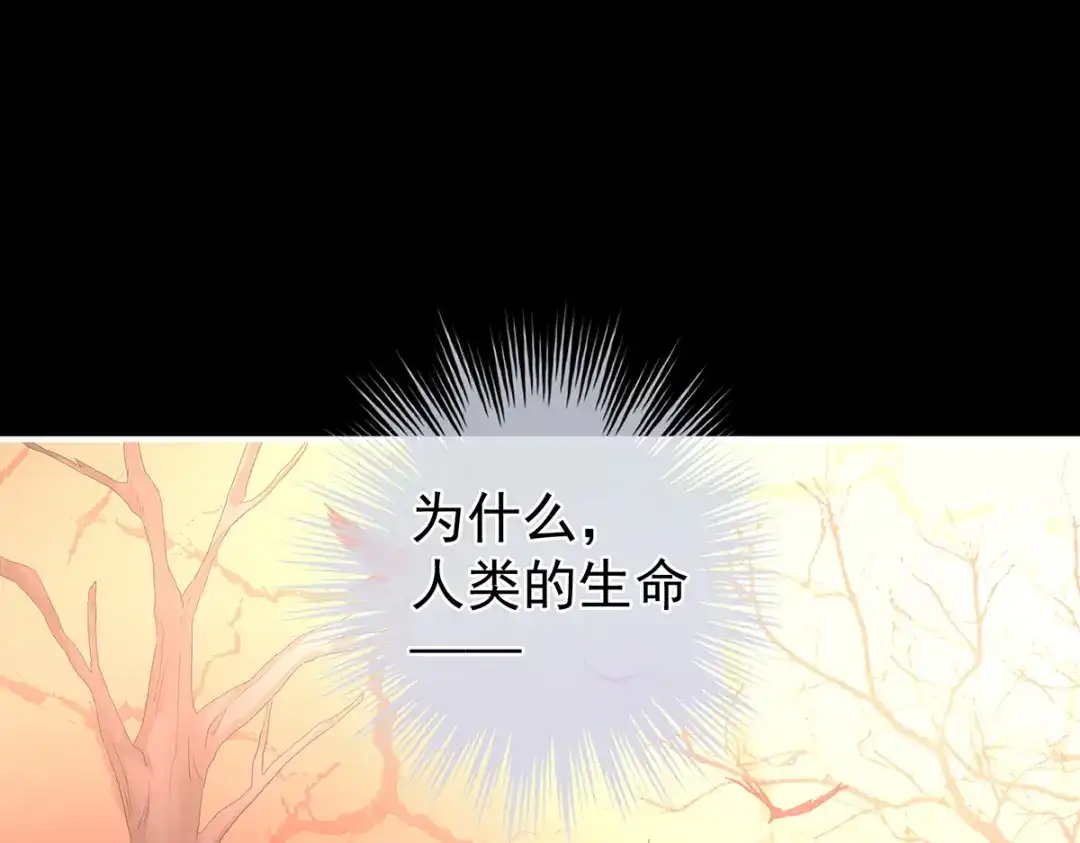 《女帝多蓝颜》第301话 人间地狱 第44页