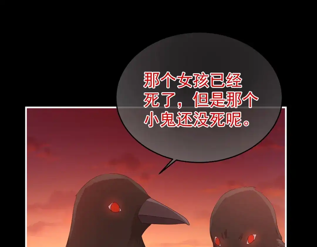 《女帝多蓝颜》第301话 人间地狱 第59页
