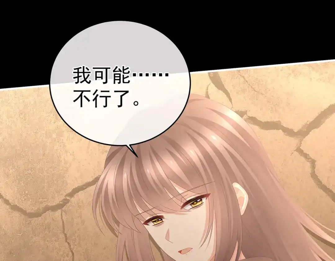 《女帝多蓝颜》第301话 人间地狱 第18页