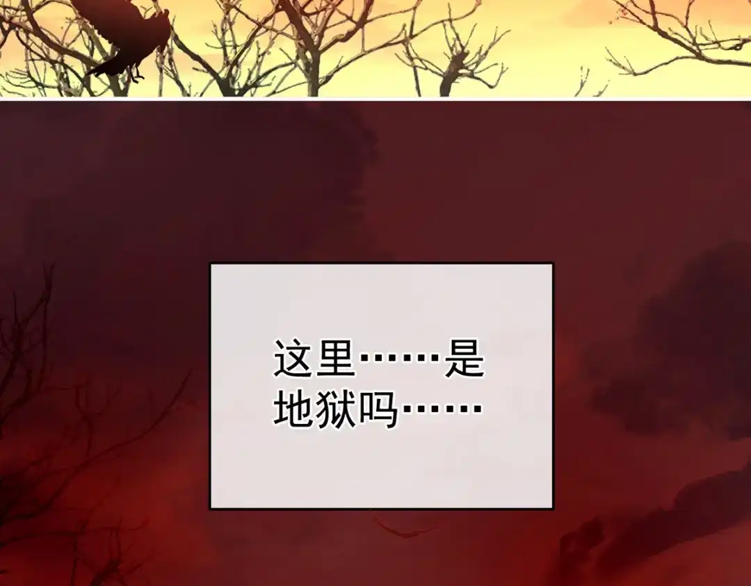 《女帝多蓝颜》第301话 人间地狱 第39页