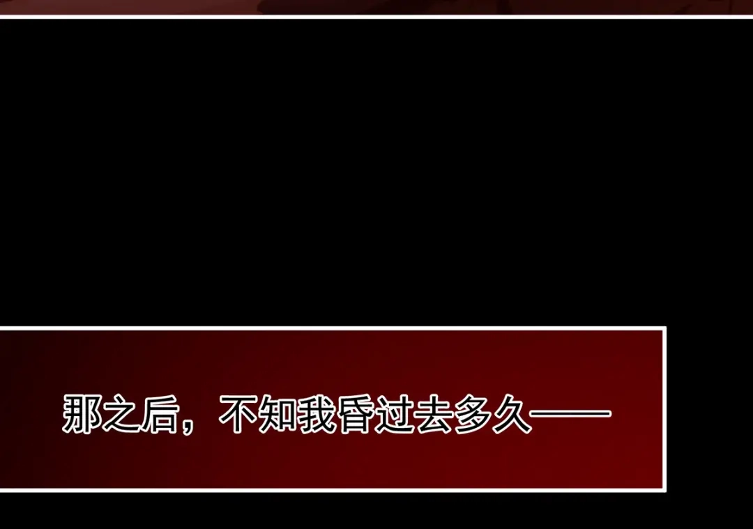 《女帝多蓝颜》第301话 人间地狱 第48页