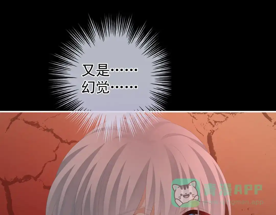 《女帝多蓝颜》第301话 人间地狱 第61页