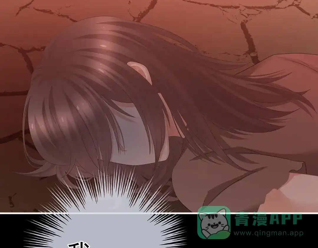 《女帝多蓝颜》第301话 人间地狱 第71页