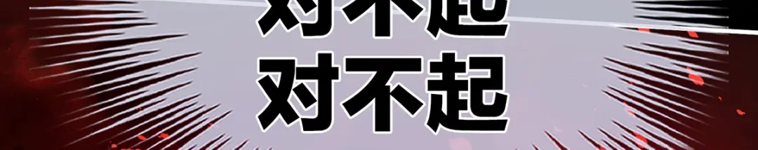 《女帝多蓝颜》第301话 人间地狱 第78页