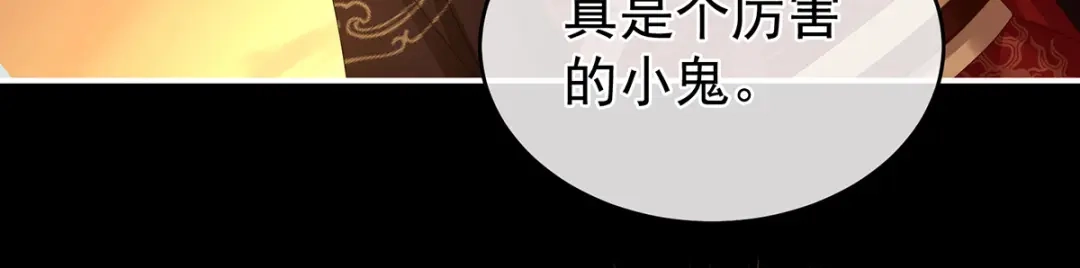 《女帝多蓝颜》第301话 人间地狱 第110页