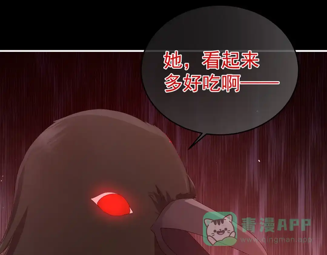 《女帝多蓝颜》第301话 人间地狱 第66页