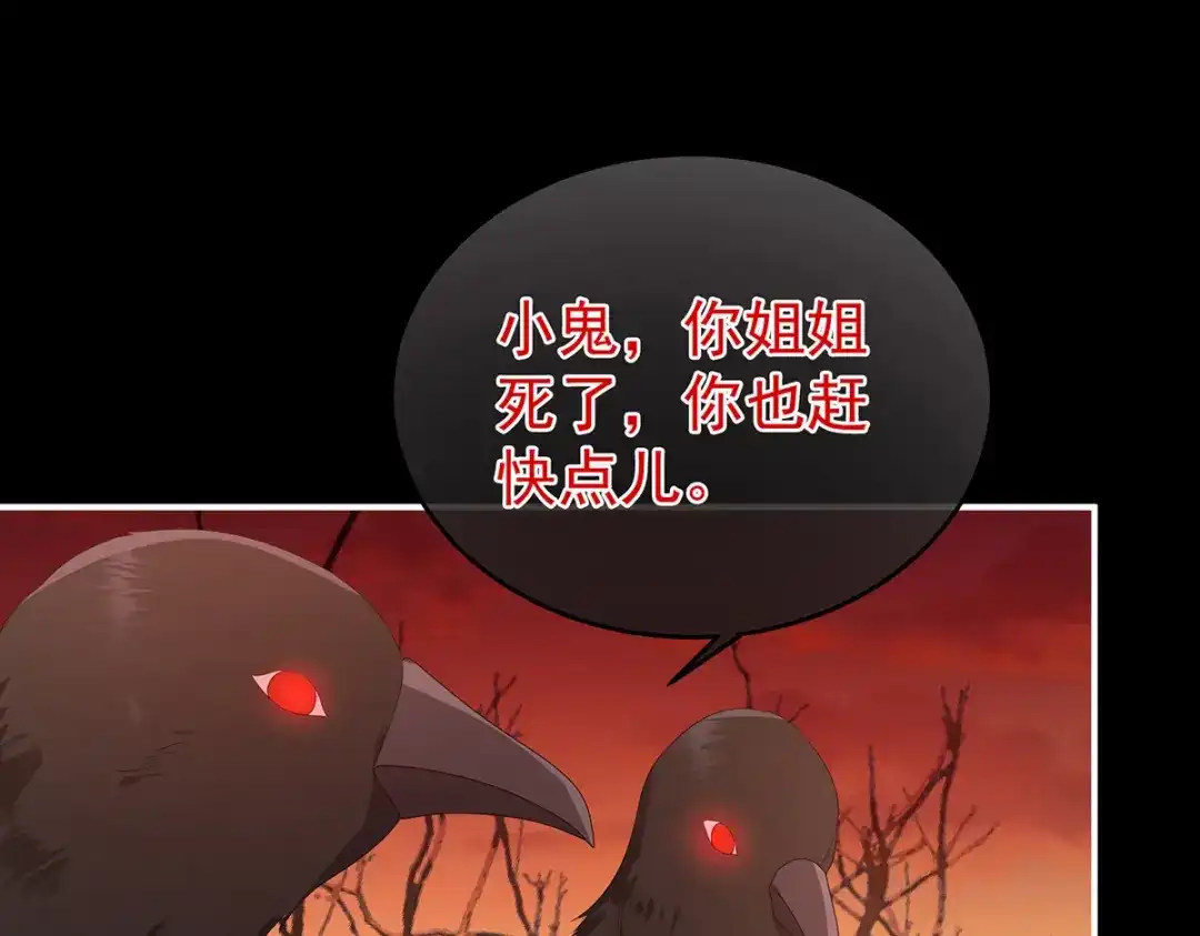 《女帝多蓝颜》第301话 人间地狱 第64页