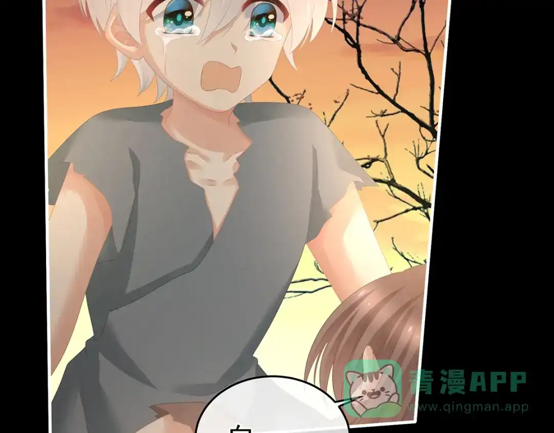 《女帝多蓝颜》第301话 人间地狱 第16页