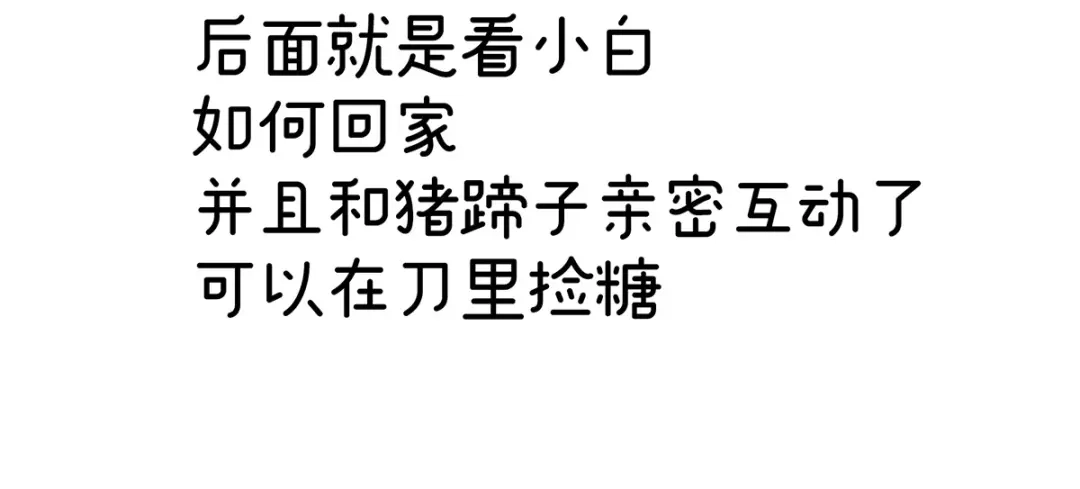 《女帝多蓝颜》第301话 人间地狱 第120页