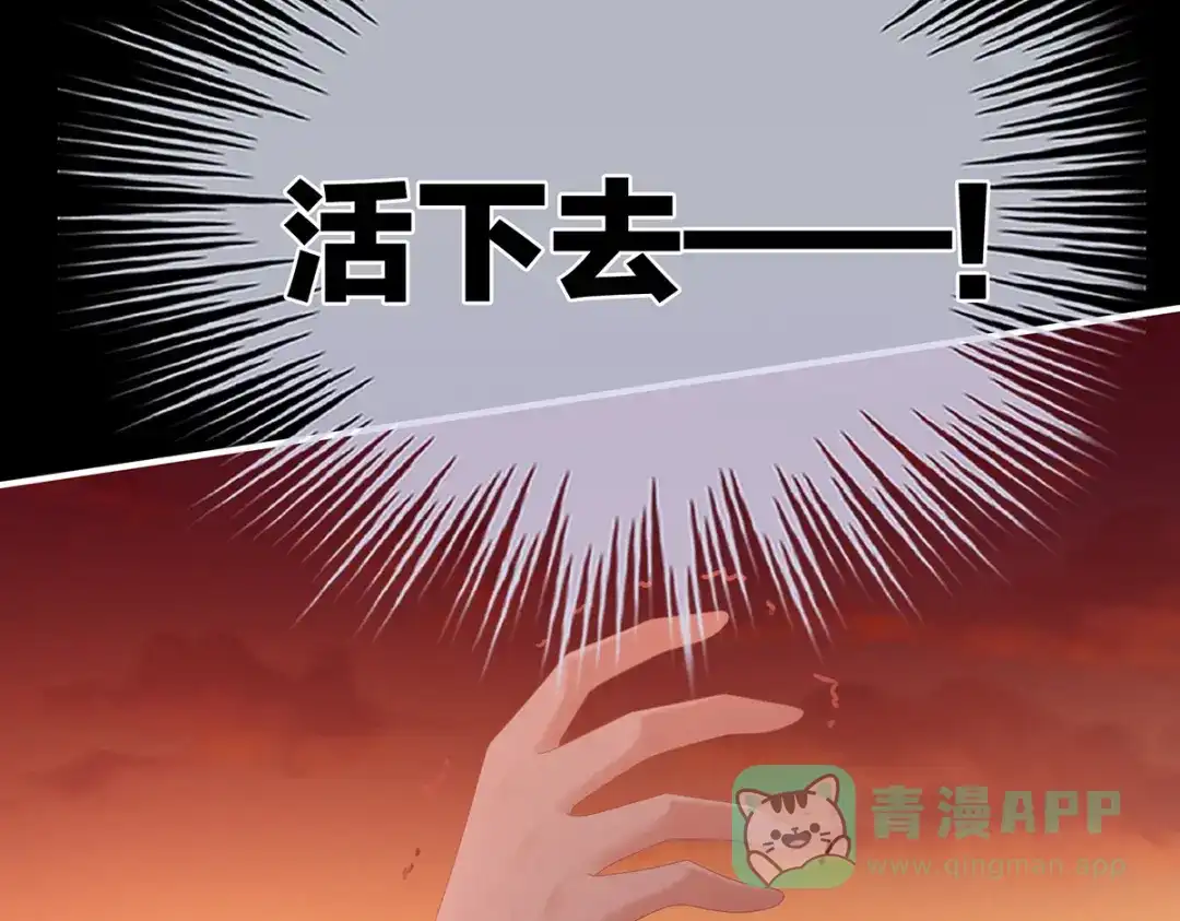《女帝多蓝颜》第301话 人间地狱 第76页