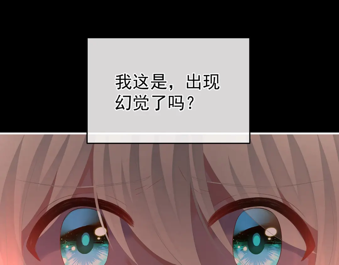 《女帝多蓝颜》第301话 人间地狱 第32页