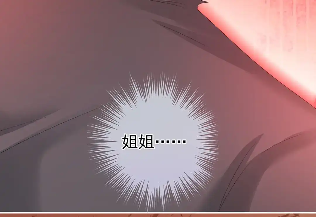 《女帝多蓝颜》第301话 人间地狱 第70页