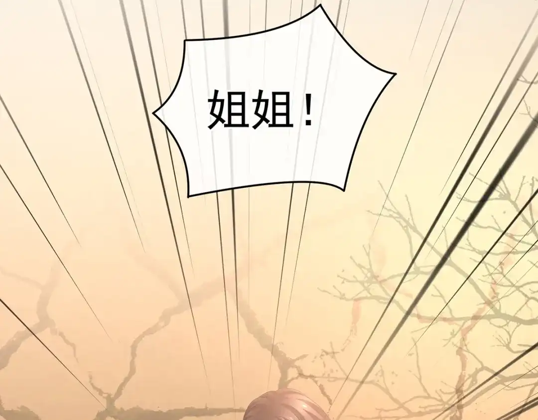 《女帝多蓝颜》第301话 人间地狱 第12页
