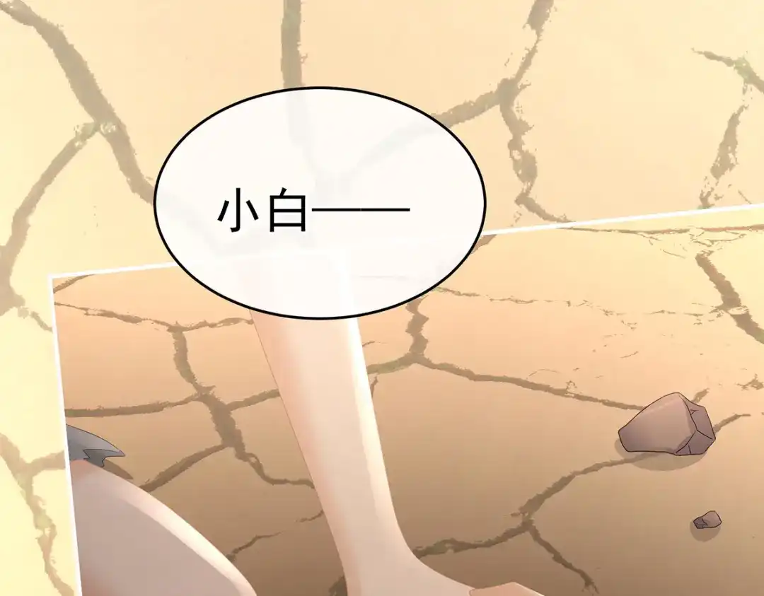 《女帝多蓝颜》第301话 人间地狱 第23页