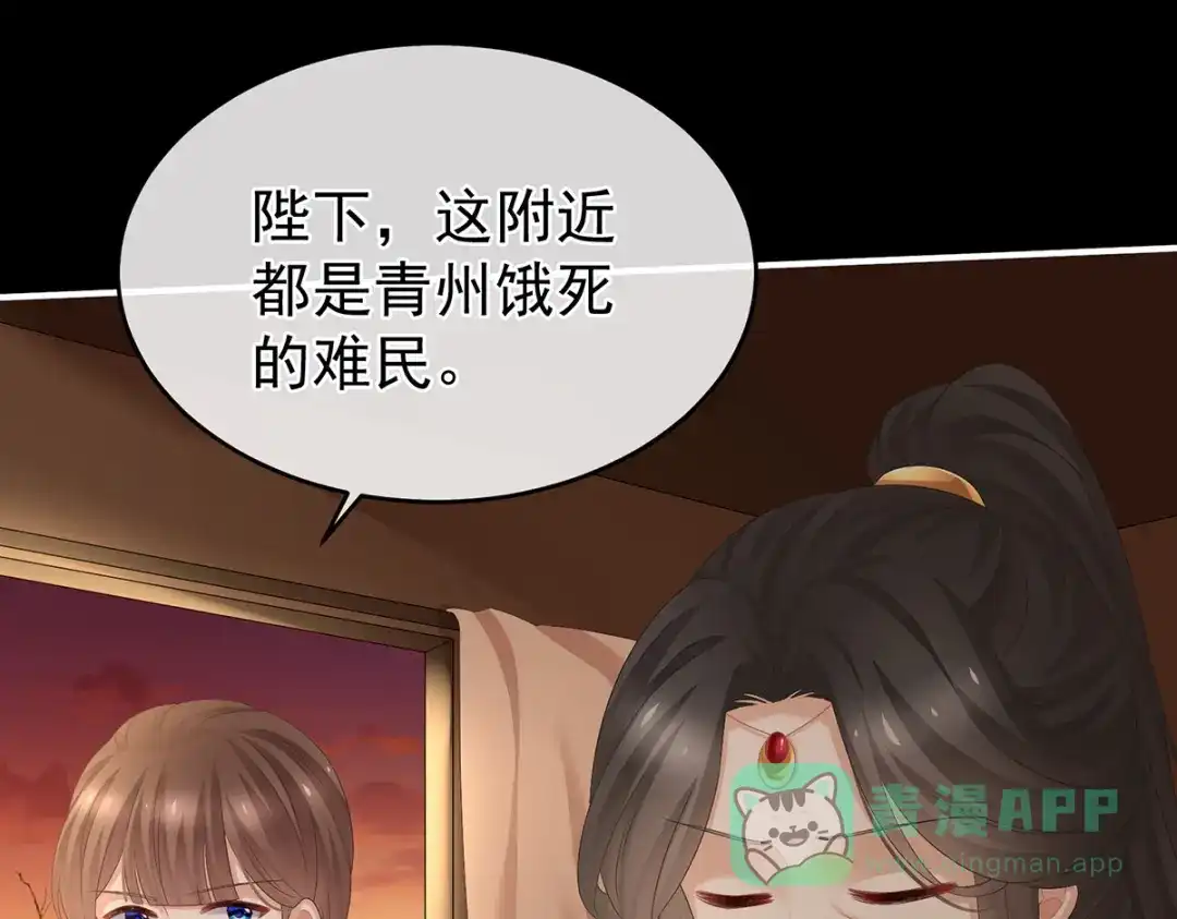 《女帝多蓝颜》第301话 人间地狱 第86页