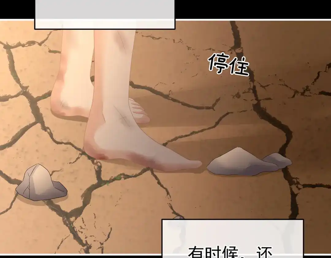 《女帝多蓝颜》第301话 人间地狱 第8页