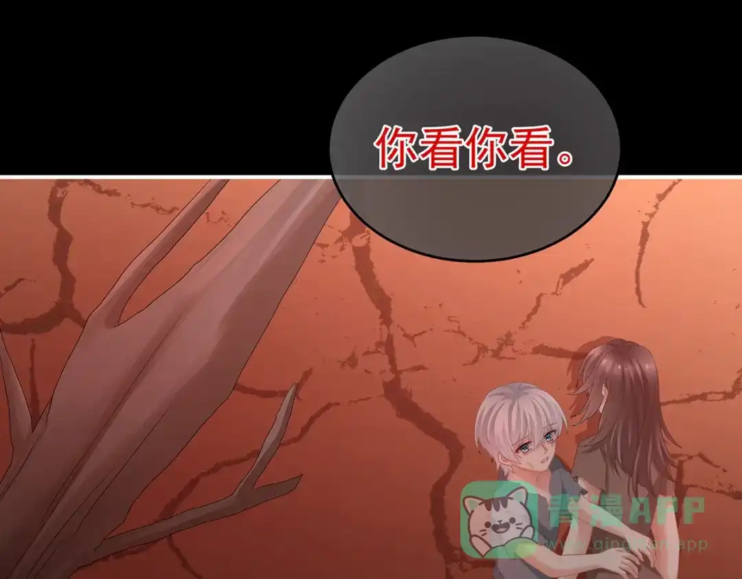 《女帝多蓝颜》第301话 人间地狱 第56页