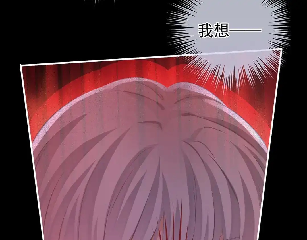 《女帝多蓝颜》第301话 人间地狱 第73页