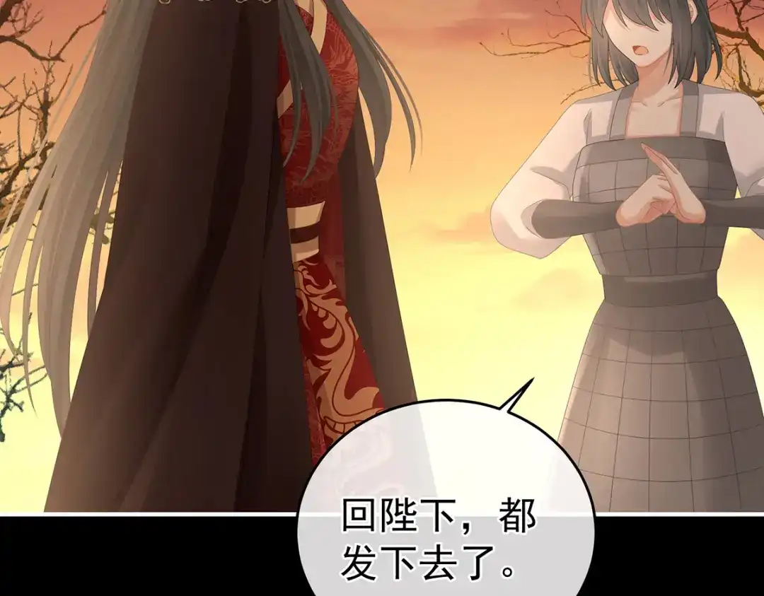 《女帝多蓝颜》第301话 人间地狱 第90页