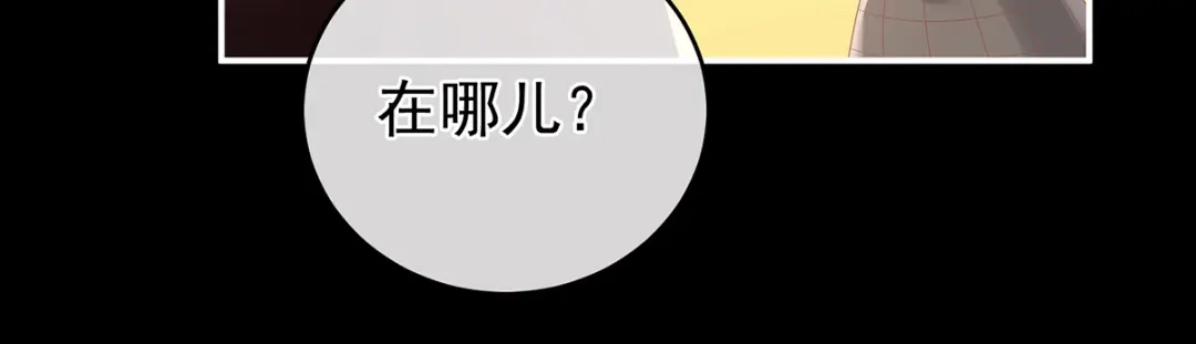 《女帝多蓝颜》第301话 人间地狱 第100页