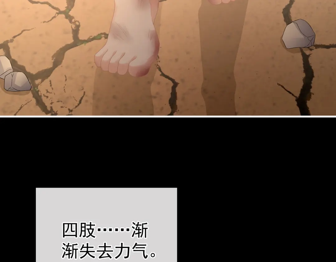 《女帝多蓝颜》第301话 人间地狱 第7页
