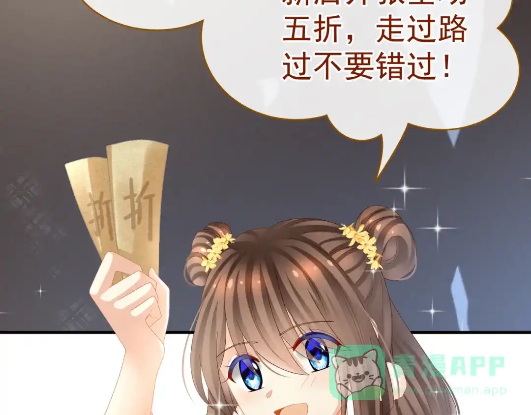 《女帝多蓝颜》第31话 烈焰红唇 第16页