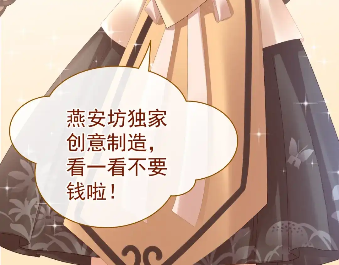 《女帝多蓝颜》第31话 烈焰红唇 第18页