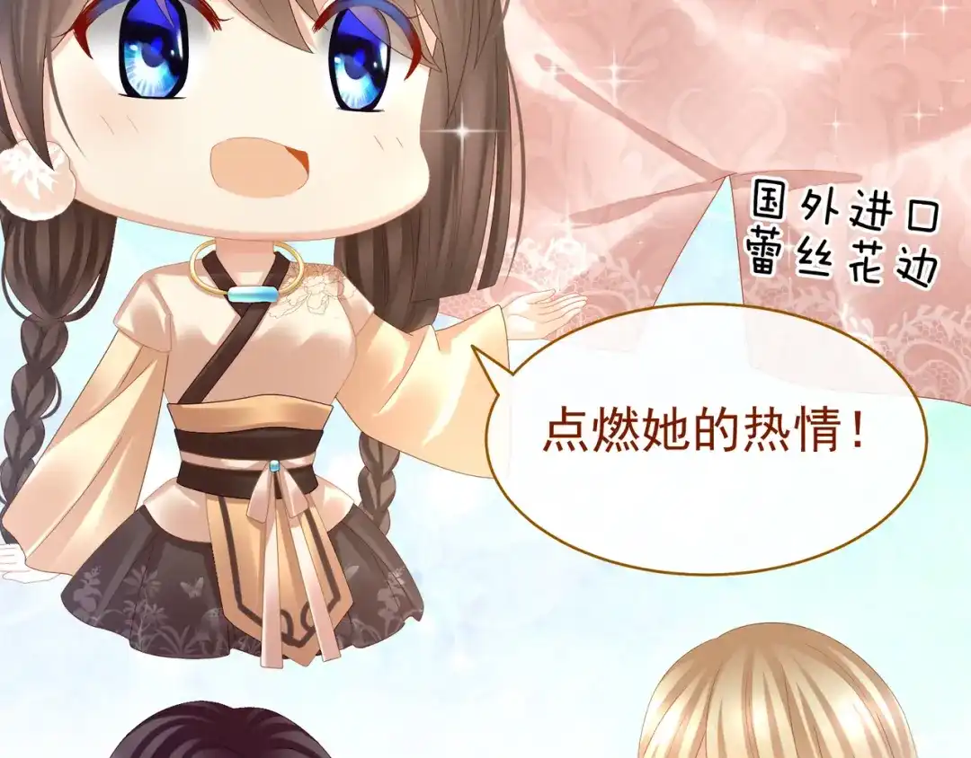 《女帝多蓝颜》第31话 烈焰红唇 第28页