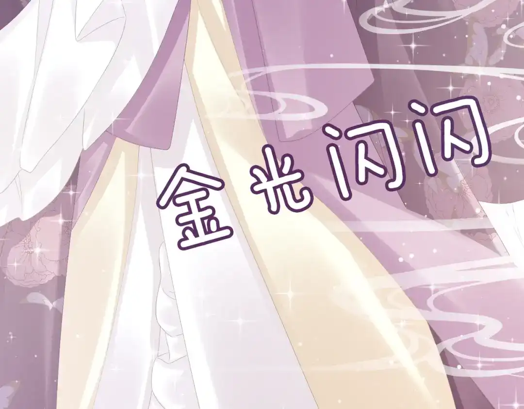 《女帝多蓝颜》第31话 烈焰红唇 第53页