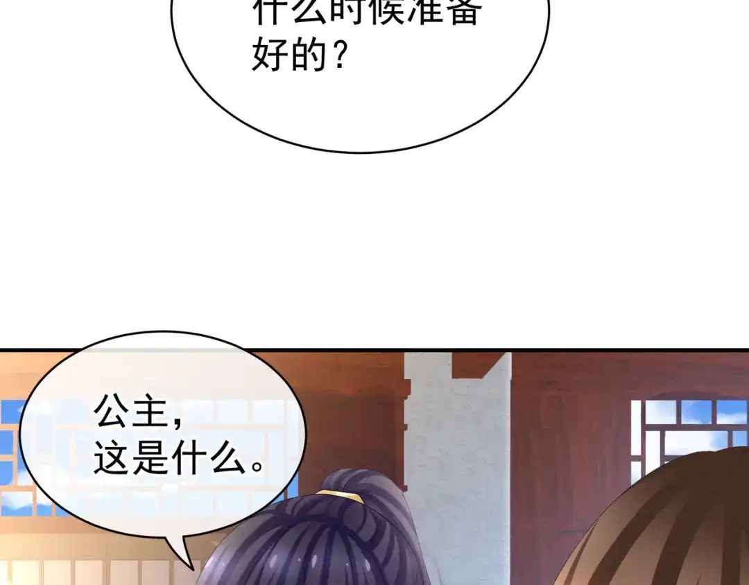 《女帝多蓝颜》第31话 烈焰红唇 第22页