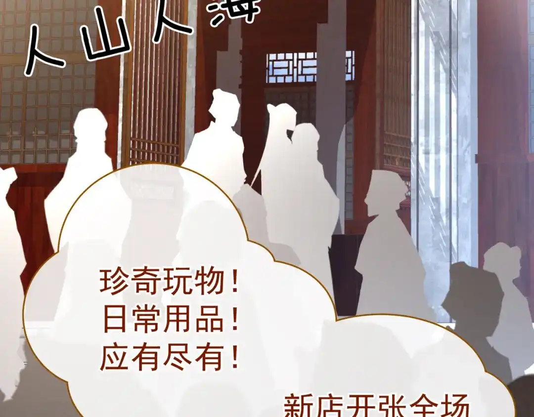 《女帝多蓝颜》第31话 烈焰红唇 第15页