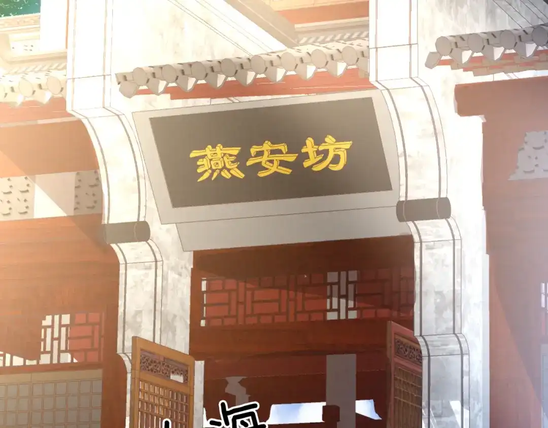 《女帝多蓝颜》第31话 烈焰红唇 第14页