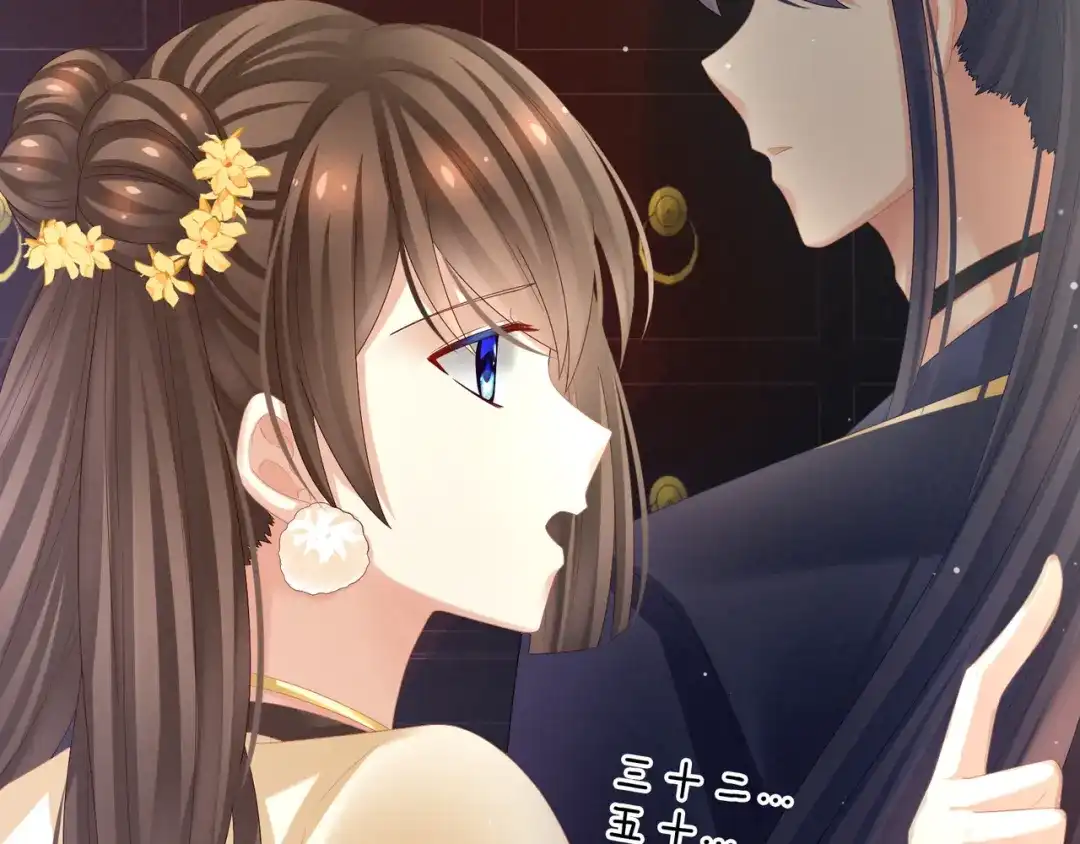 《女帝多蓝颜》第31话 烈焰红唇 第45页