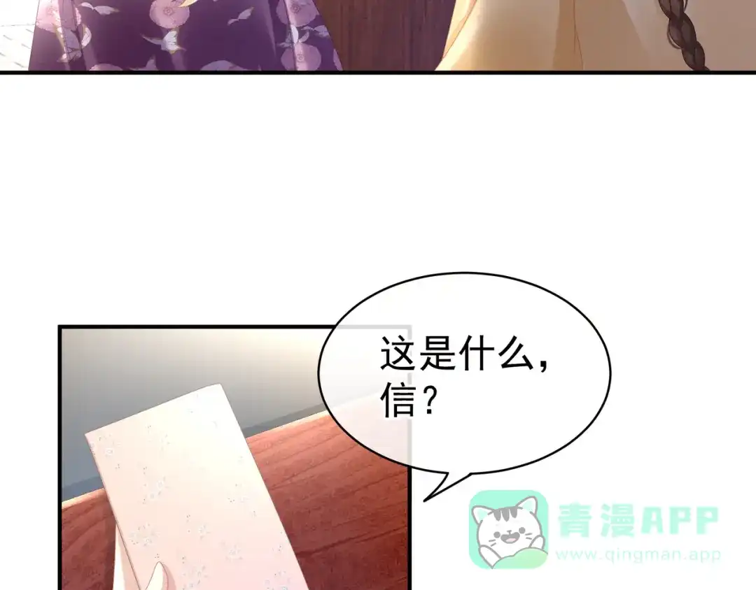 《女帝多蓝颜》第31话 烈焰红唇 第61页
