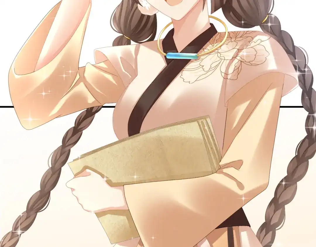 《女帝多蓝颜》第31话 烈焰红唇 第17页