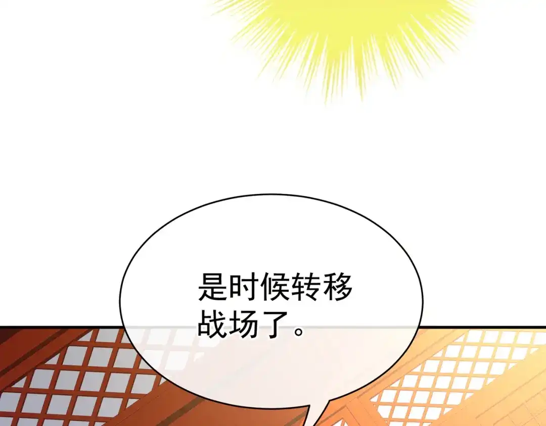 《女帝多蓝颜》第31话 烈焰红唇 第9页