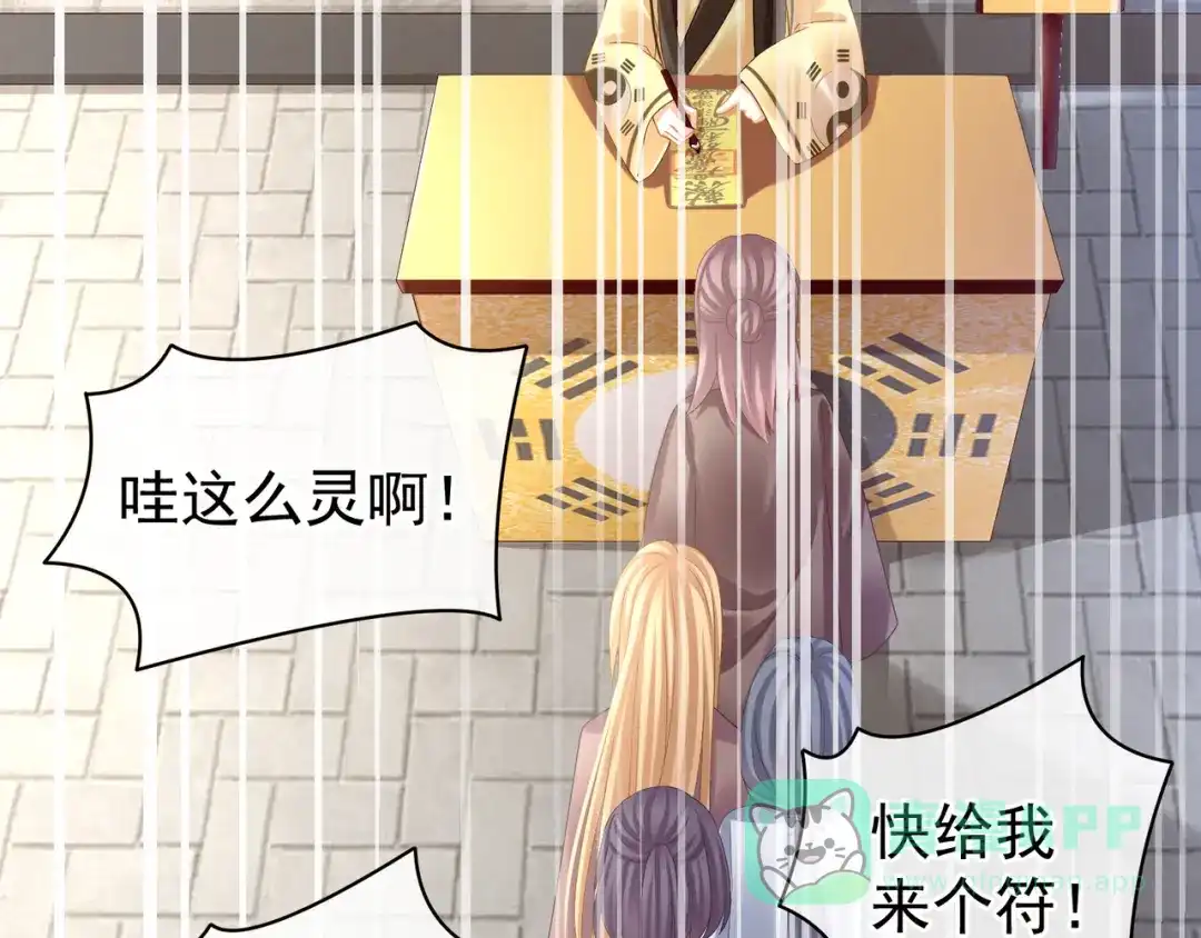 《女帝多蓝颜》第31话 烈焰红唇 第36页