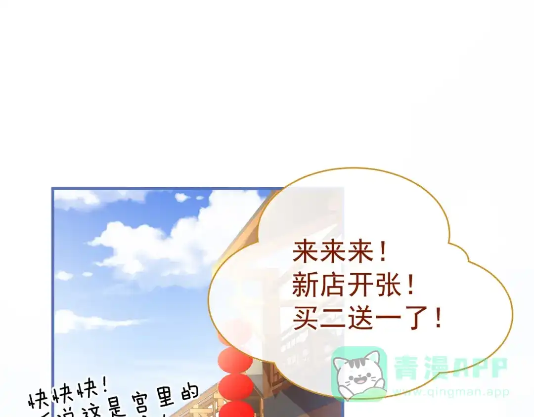 《女帝多蓝颜》第31话 烈焰红唇 第11页