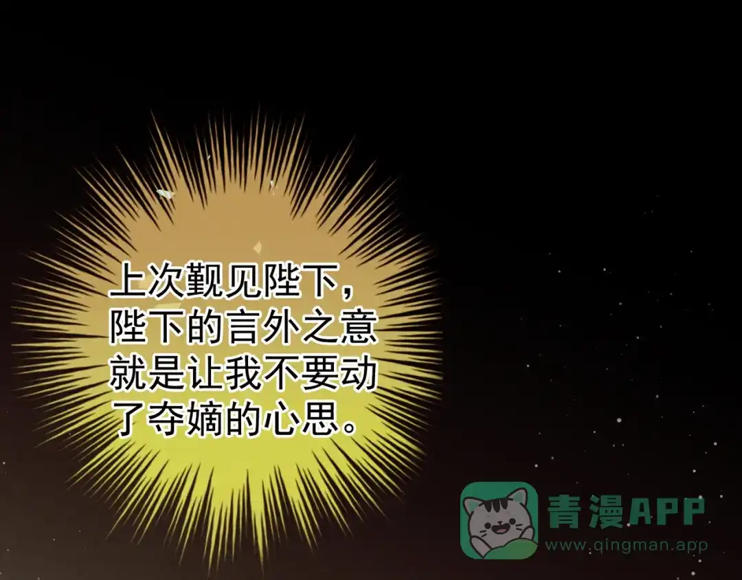 《女帝多蓝颜》第31话 烈焰红唇 第6页