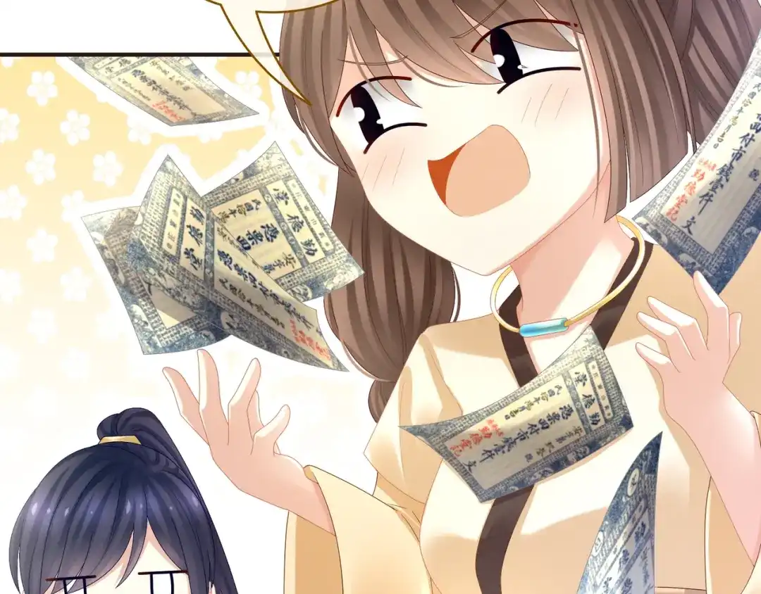 《女帝多蓝颜》第31话 烈焰红唇 第39页
