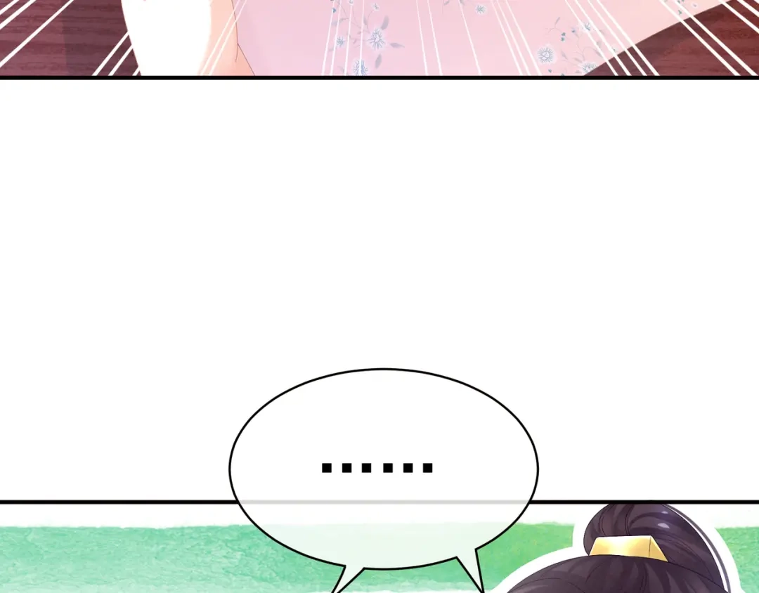 《女帝多蓝颜》第31话 烈焰红唇 第64页