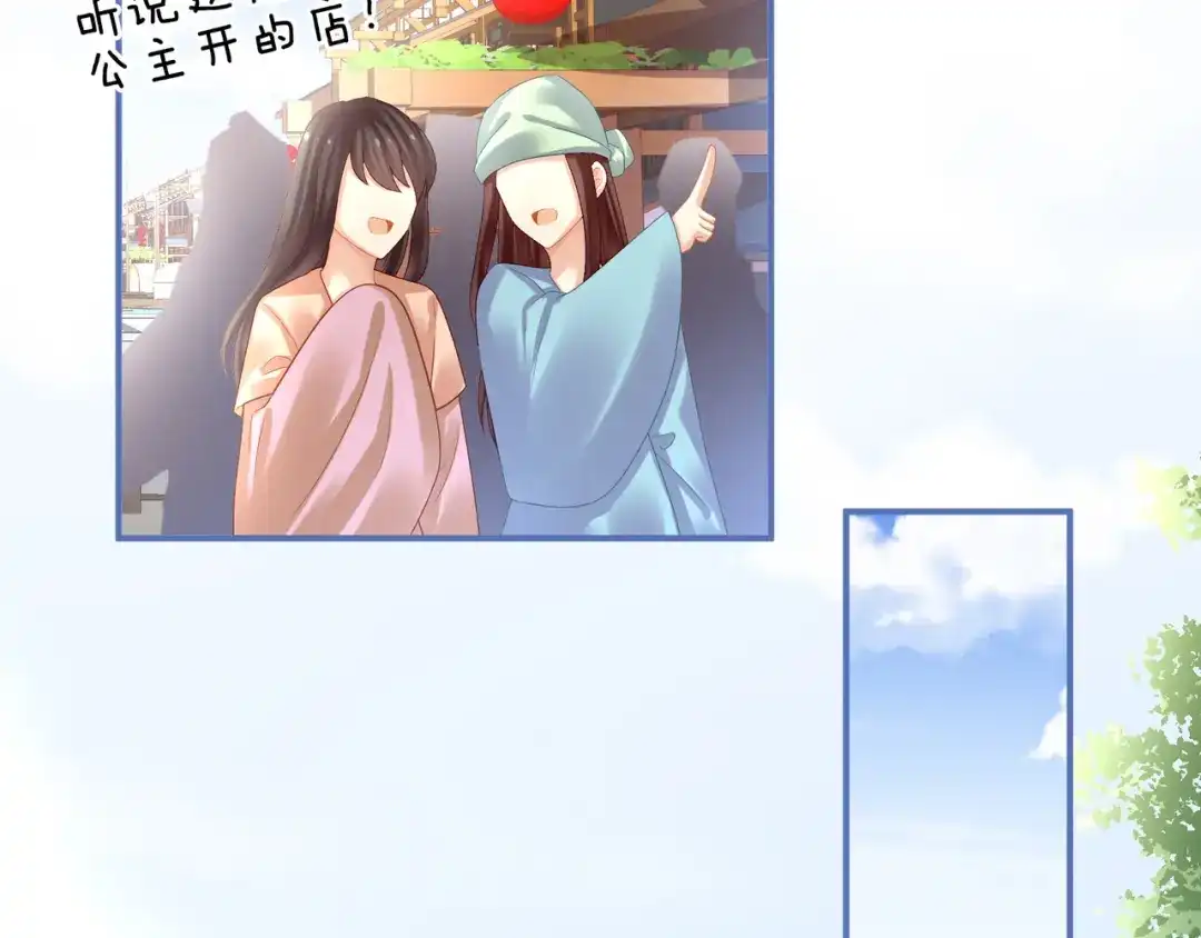 《女帝多蓝颜》第31话 烈焰红唇 第12页
