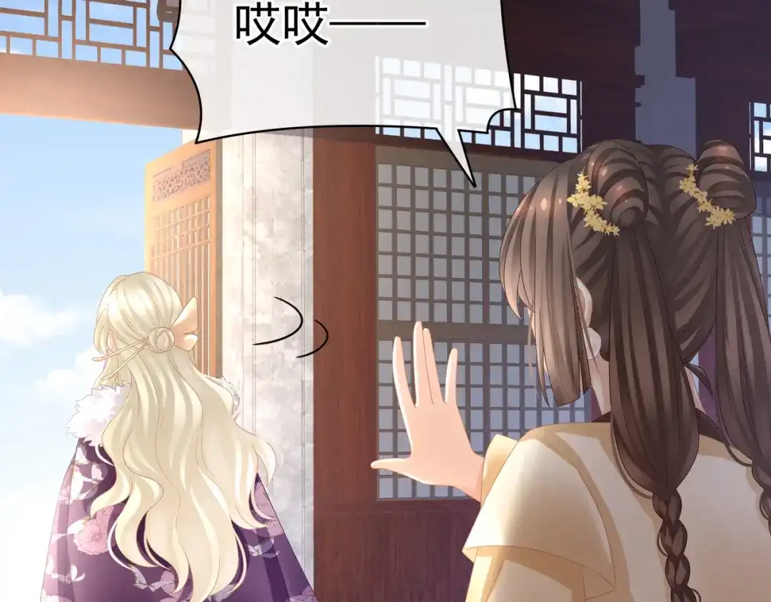 《女帝多蓝颜》第31话 烈焰红唇 第60页
