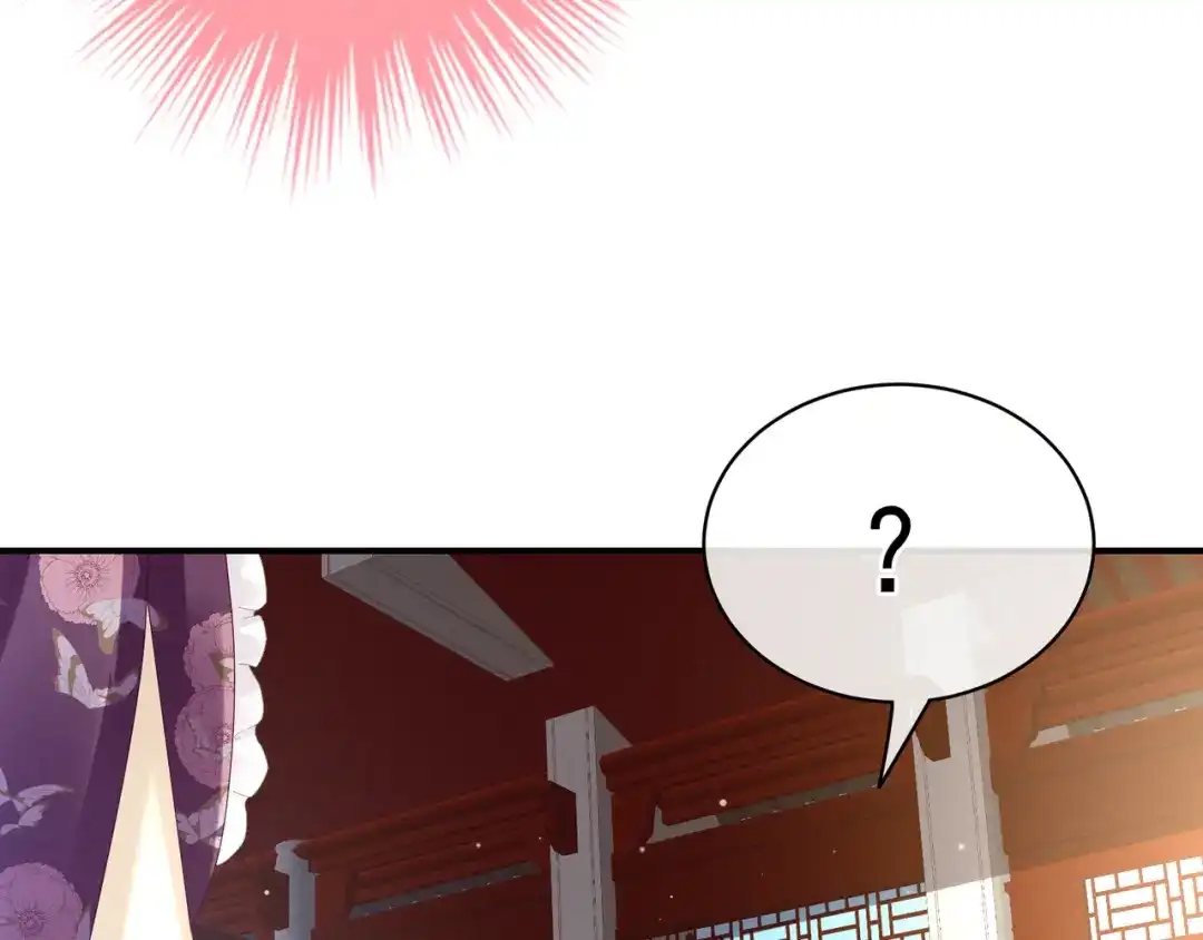 《女帝多蓝颜》第31话 烈焰红唇 第49页