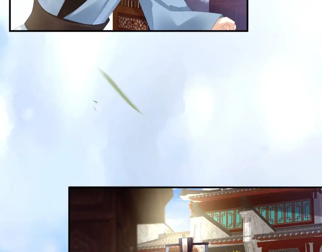 《女帝多蓝颜》第31话 烈焰红唇 第70页
