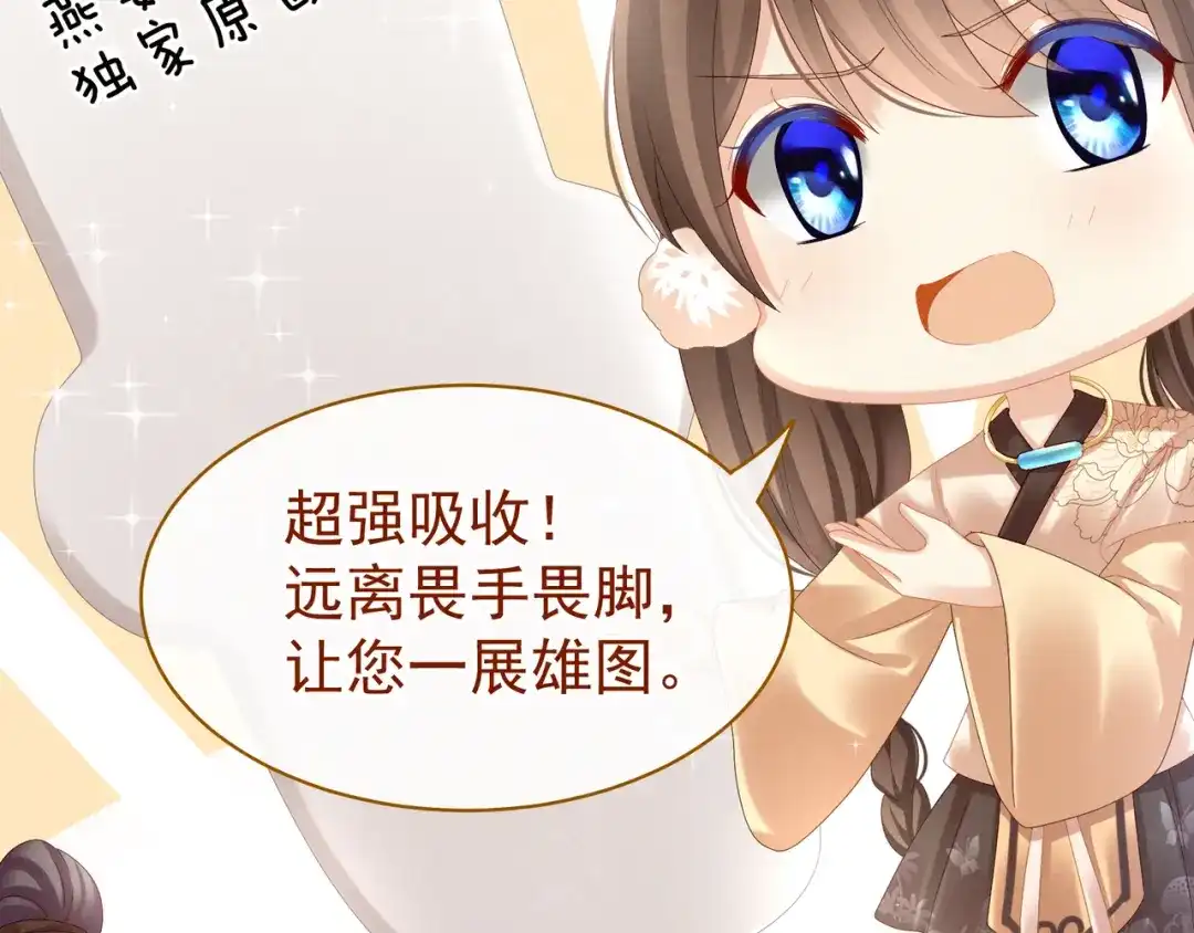 《女帝多蓝颜》第31话 烈焰红唇 第25页