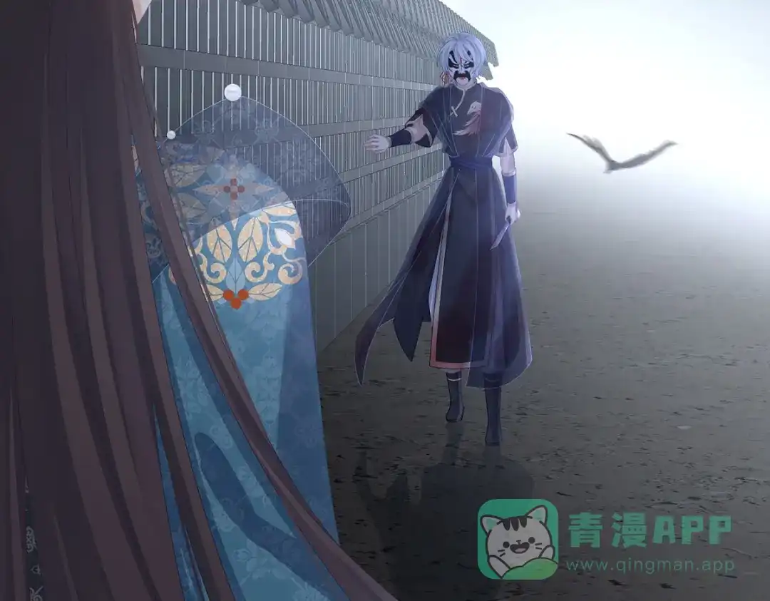 《女帝多蓝颜》第302话 我很在意他 第121页